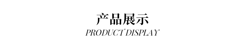 产品展示.jpg
