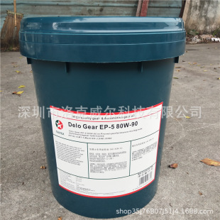Caltex Delo Gear Sae 80W-90 Rear Axle Gear Oil