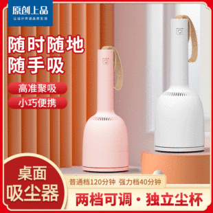 Compact portable usb rechargeable desktop vacuum cleaner wireless mini student desk rubber confetti handheld vacuum cleaner