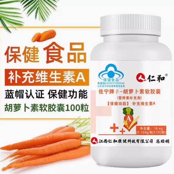 Renhe Zuoning Brand Blueberry Lutein Beta-Carotene Soft Capsule Students Children Middle-Aged Elderly Eye Dry Care