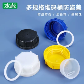 塑料桶;塑料瓶、壶;金属盖