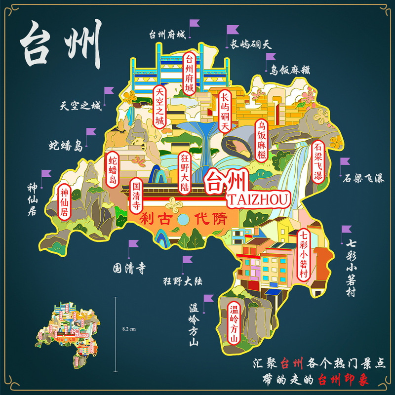 （有版权）浙江台州金属冰箱贴神仙居天空之城长屿硐天文创纪念品|undefined