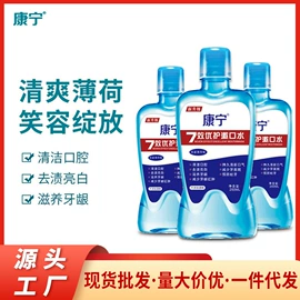 牙膏;漱口水;洗发水