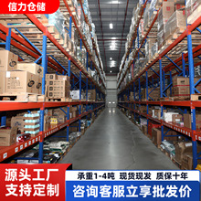 厂家直销横梁式重型仓储货架工厂仓库加厚置物架五金模具托盘货架