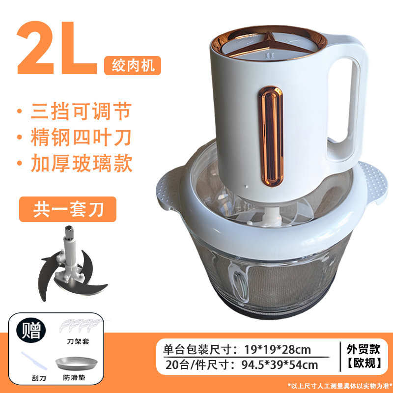 多機能ミートグラインダー 家庭用7段階電動ステンレスカップ キッチン用生地捏ね・餡作り小型業務用ミートグラインダー|undefined