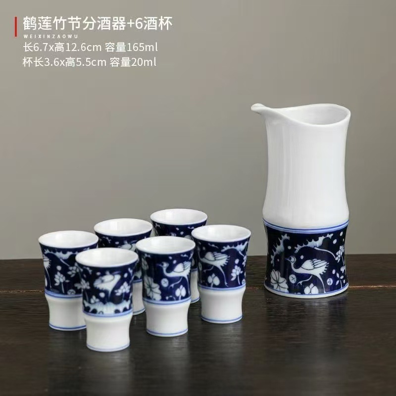 景德镇陶瓷青花竹节分酒器套装中式家用高端简约白酒黄酒酒翁