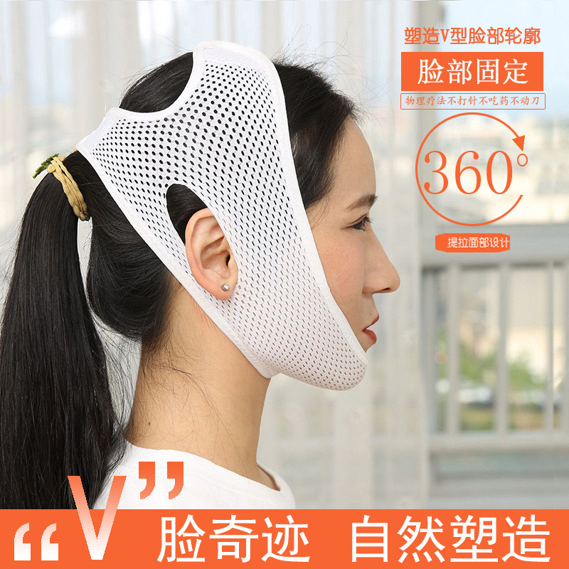 Face Shaping Band, Small V-Face Bandage Mask, Lifting and Tightening Strap, Facial Nasolabial Folds, Masseter Muscle Slimming, Face Lifting and Firming, Facial Shaping
