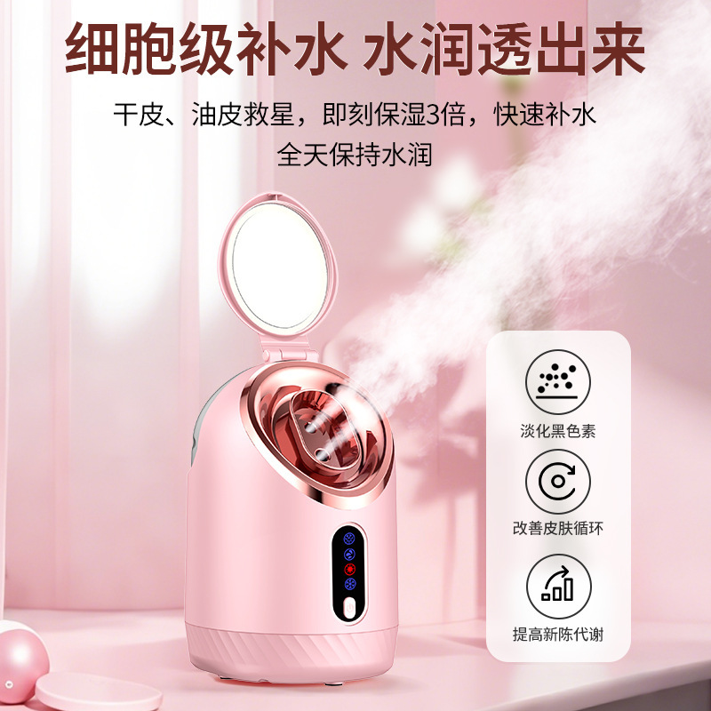 冷热双喷蒸脸仪纳米补水喷雾器面脸部家用蒸汽机美容院专用蒸脸器|undefined