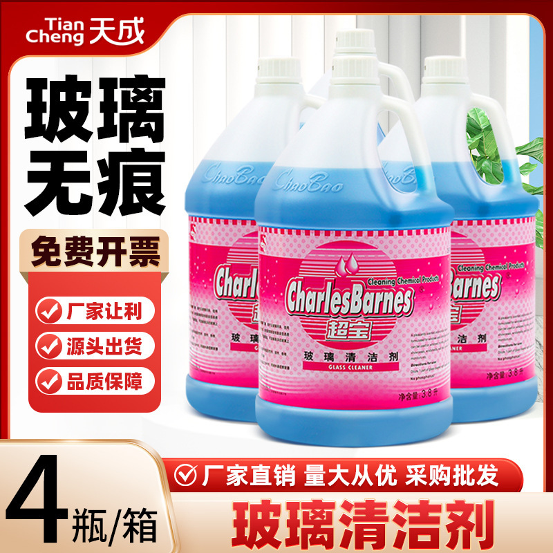 Bulk Glass Cleaner Wholesale for Cars, Windshields, Shower Rooms, Bathroom Tiles, Descaling, and Water-Free Cleaning