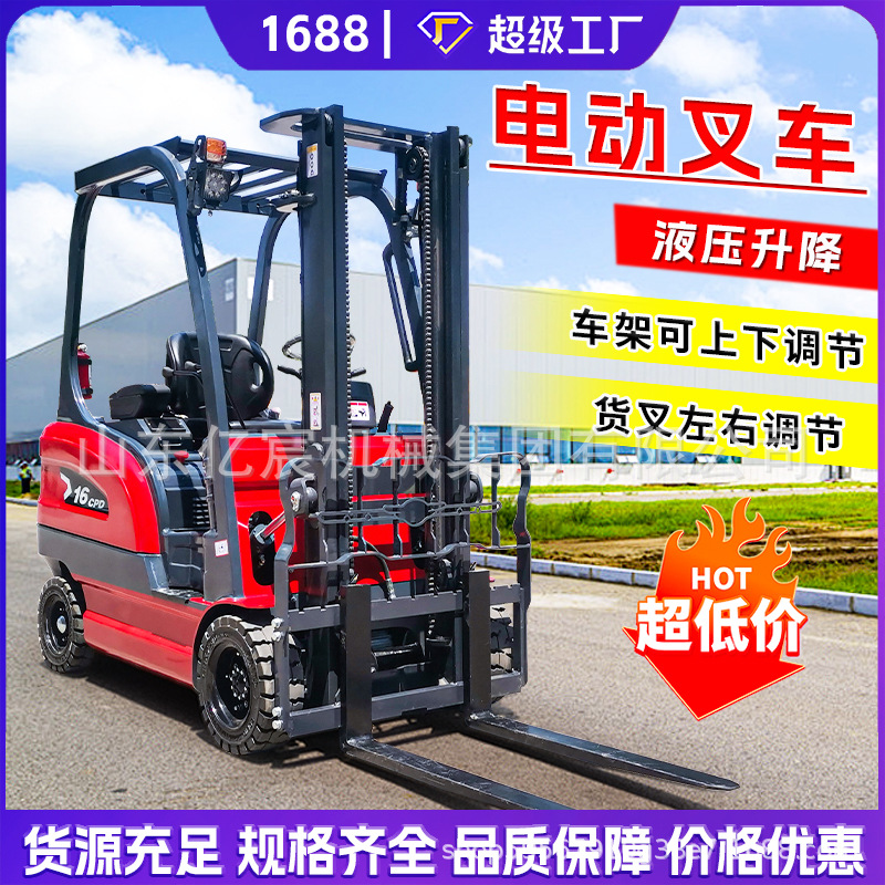 电动叉车1吨2吨3吨小型叉车四轮座驾式全电动液压升降堆高搬运车