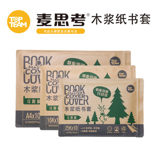 MAisi CreAtive Low-cArbon EnvironmentAlly Friendly Student-specific TextbooK Protective Cover A416K25K KrAft PAper BooK Cover