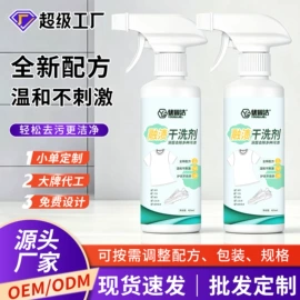 多用途清洁剂;干洗剂;防虫防蛀
