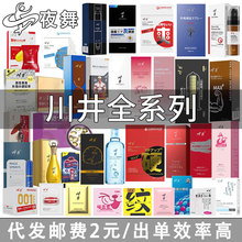 川井全系列私处护理凝胶避孕套润滑油延迟喷剂房事成人情趣用品
