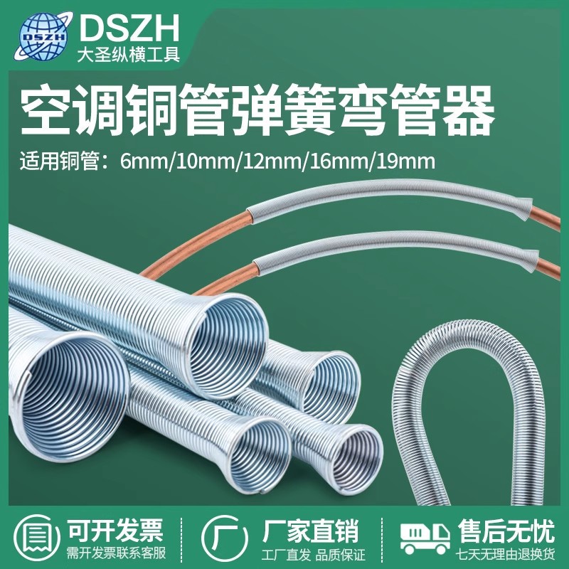 弯管弹簧 铜管弯管器铜铝管弹簧手动弯管6-19MM折弯铜管制冷工具