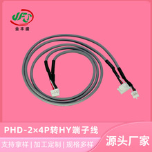 PHD-2&times;4P�DHY���Ӿ��C�������ذ往PH2.0�p�^���ξ�3P�t���B�Ӿ�