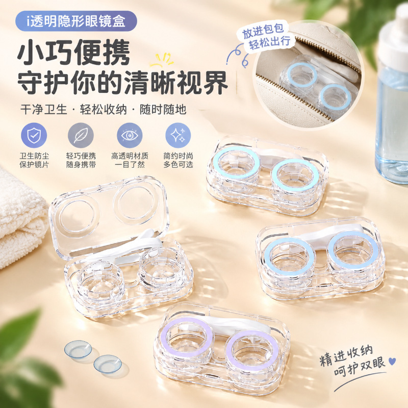 ins style transparent contact lens case, high-value portable cosmetic lens case, flip-top design, no need to twist the lid, double lens case ins style transparent contact lens case, high-value portable cosmetic lens case, flip-top design, no need to twist the lid, double lens case