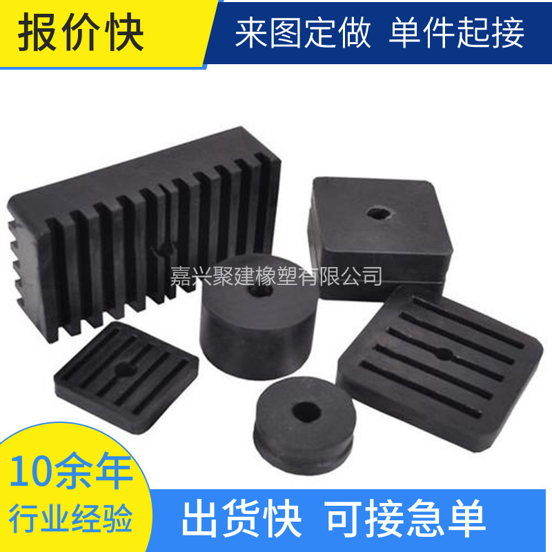橡胶减震块 减震器橡胶支座 异形橡胶减震垫 橡胶垫块 批发
