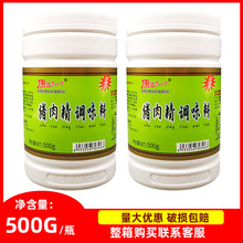 康达尔一丁猪肉精500g猪肉精粉食用香精炒菜烧烤火锅调味卤菜瓶装