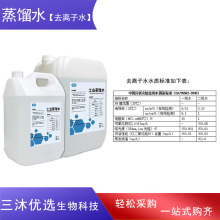 蒸馏水去离子水电瓶化验室电子冷却涂料清洗外用剂10/ 25kg蒸馏水