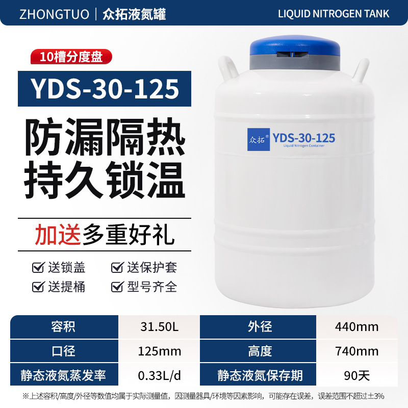 Tanque de nitrógeno líquido Zhongtou 10L 30 / 20L 35L tanque de nitrógeno pequeño gran calibre tanque de almacenamiento de nitrógeno líquido 50L 6L image 35