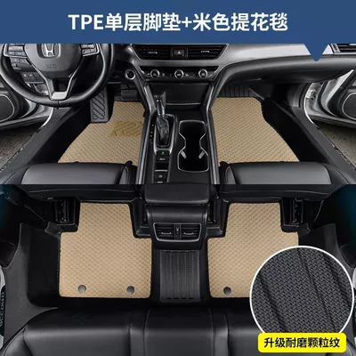 Modelə uyğun ayaqaltı — Floor Mats Waterproof and Wear-Resistant Environmentally - hongqi-hs5-double-layer-rice-grain-pattern-door-sill-tpe-foot-pad-beige-jacquard-blanket