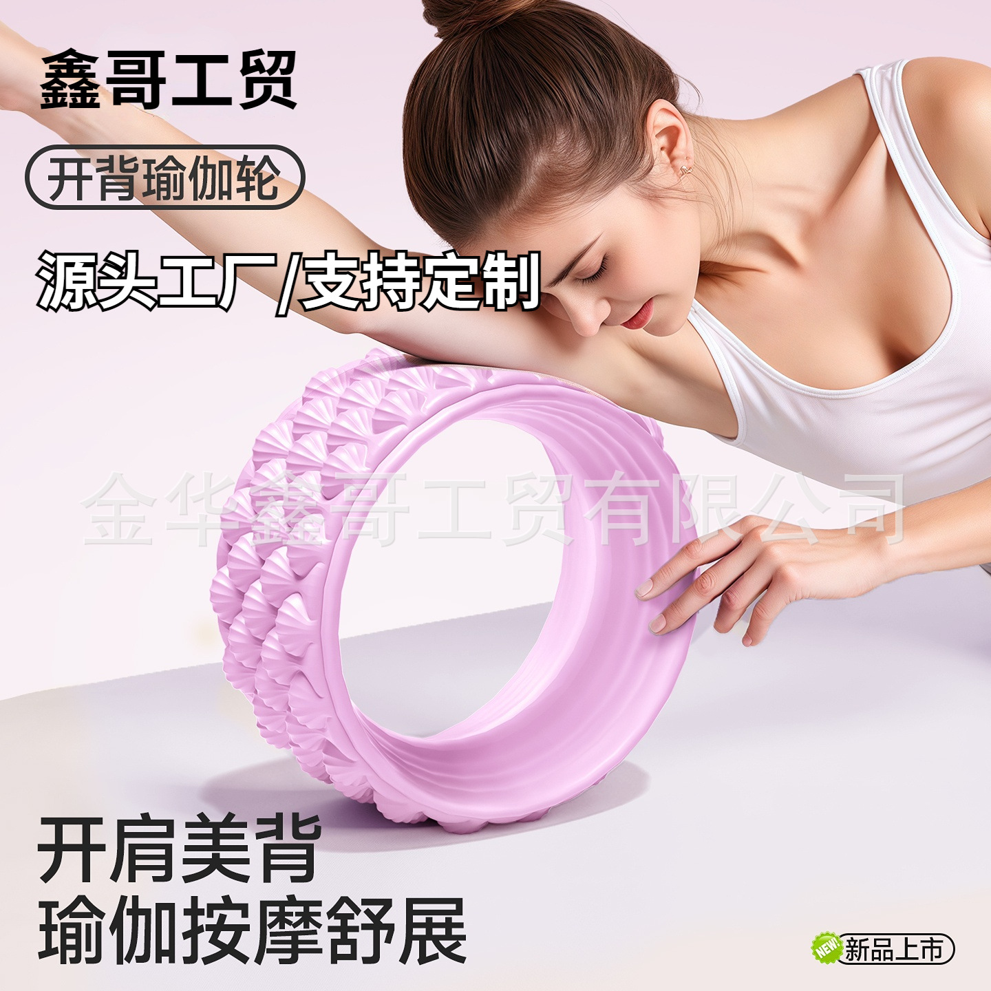 Factory Direct Sales Eva Yoga Wheel Home Back Bend Shoulder Opening Beauty Back Artifact Yoga Body Pilates Circle Daruma Wheel