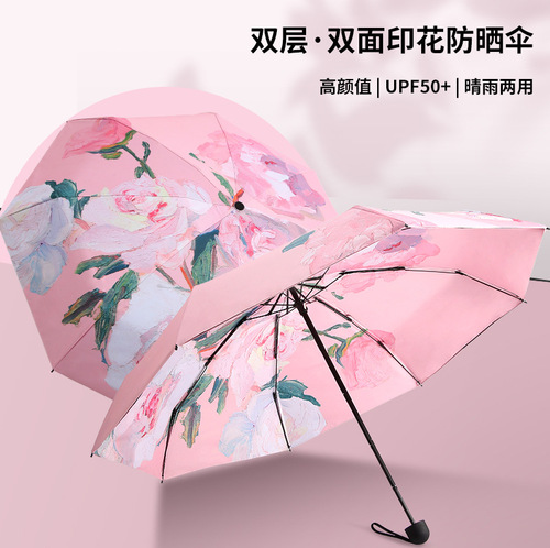 Double-layer printed sunshade parasol, three-fold five-fold, sunny and rainy two-in-one umbrella, large quantity wholesale, custom logo.