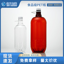 ���S���lPET���ϰ��bơ�ƿ�ƿ4����ˮƿ2000ml���ƿ����Ͱ��ˮͰ