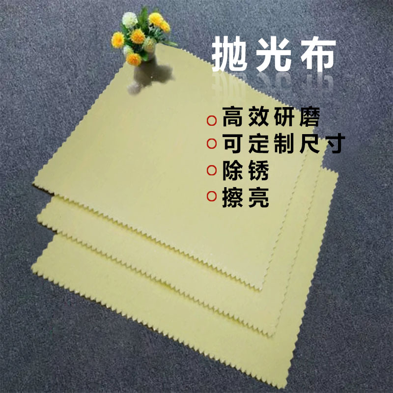 日本金属研磨布神奇布抛光布模具镜面抛光去纹布抹光亮布厂家批发