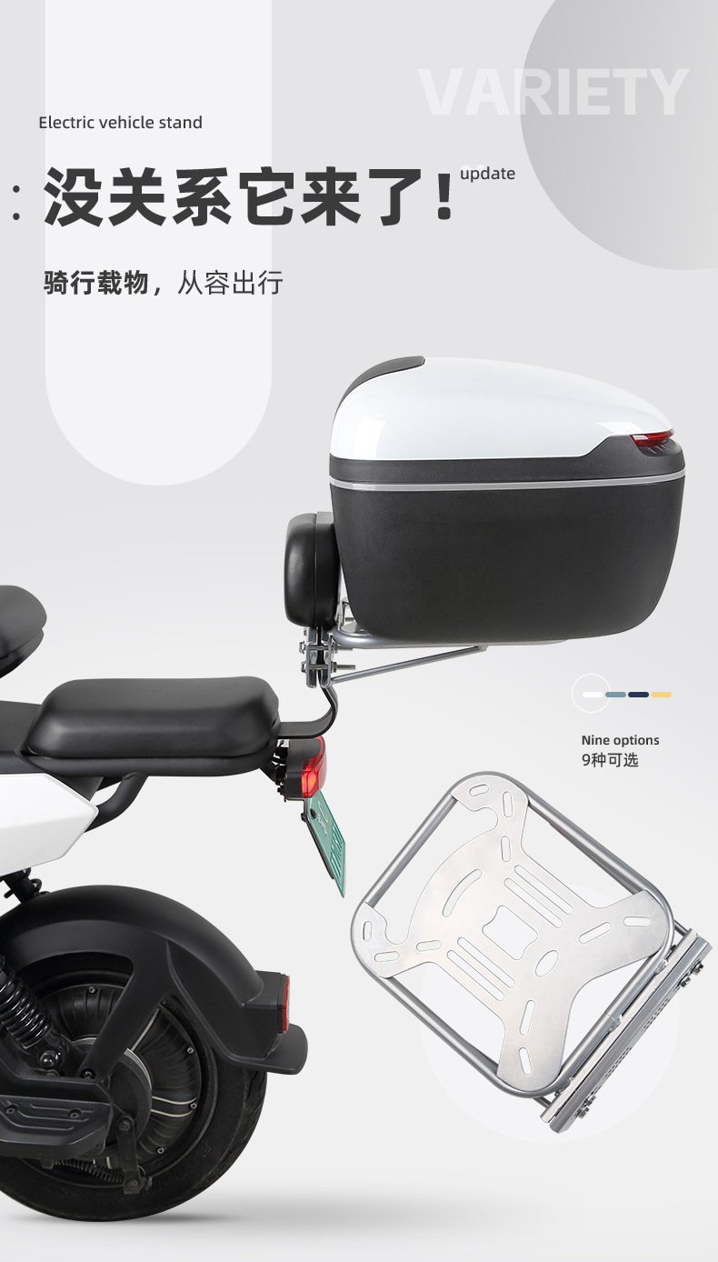 Electric bicycle trunk tail rack bracket small battery car tail box fixed cargo rack luggage rack universal