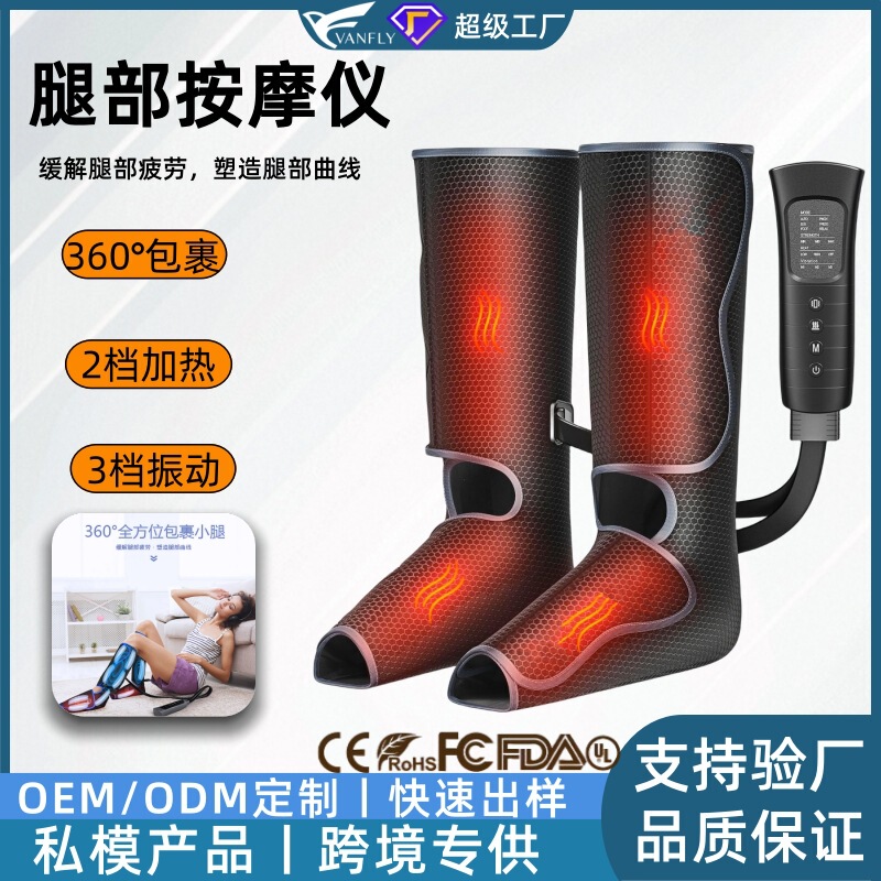 跨境腿部按摩器气压空气波热敷美腿按摩仪小腿足部按摩仪批发工厂|undefined