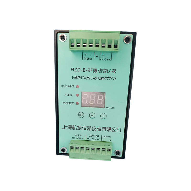 航振HZD-B-9F 振动变送器