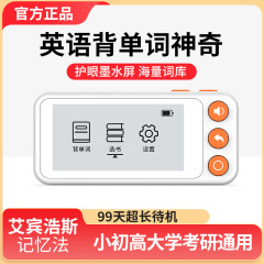 源工場知能電子単語機学生水墨スクリーン単語カード携帯学習機英語単語機