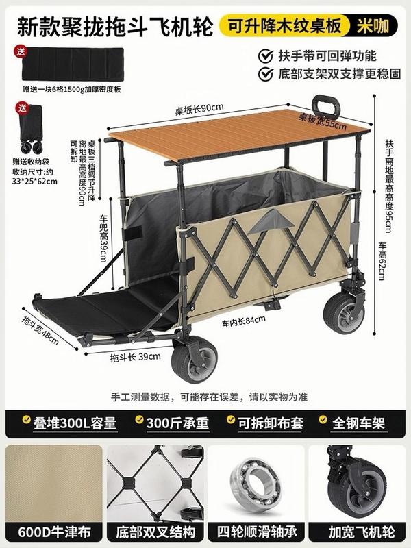 聚拢拖斗露营车推车可折叠户外营地车便携小推车桌板野餐摆摊加高|undefined