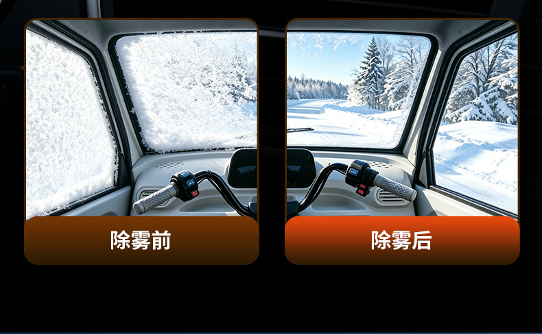Electric tricycle heater, enclosed vehicle-mounted high-power four-wheel vehicle defrost and defogger, winter car heater