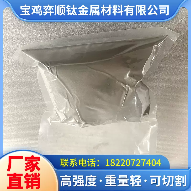 厂家生产海绵钛钛粉，烧结用钛粉，激光喷涂 3D打印，粉末注射等