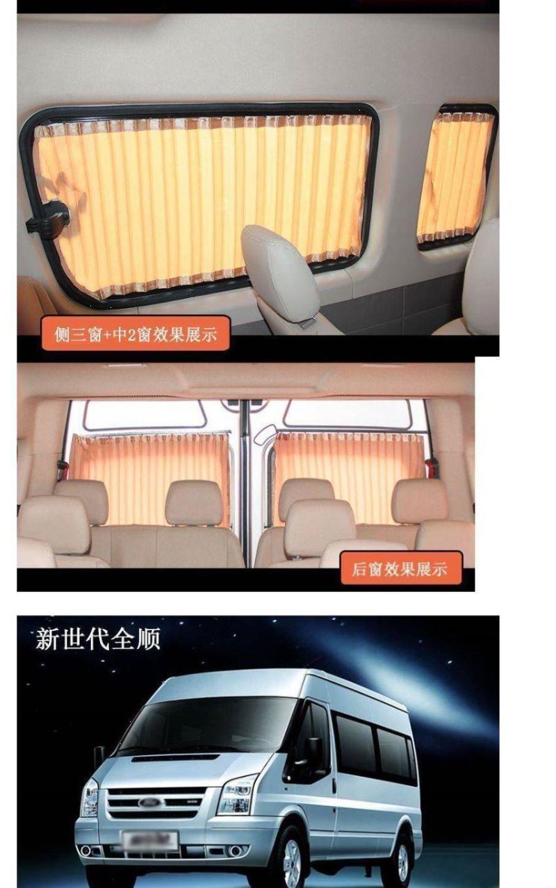 Dongfeng Yufeng V9 long axis and short axis special shading sunscreen car private sunshade double track car curtain