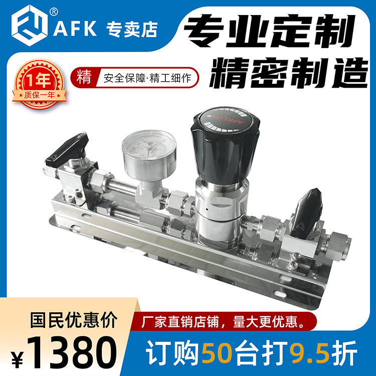 AFKLOK惰性/易燃易爆/腐蚀气体二级减压器面板装置双球阀1/4卡套