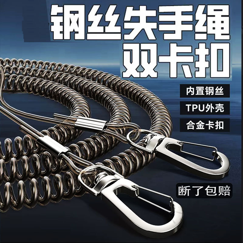 钓鱼防丢钢丝失手绳自动伸缩高弹力钓鱼弹簧绳鱼竿路亚挂扣防脱绳