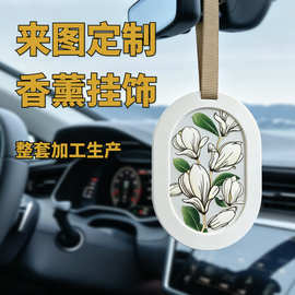 车载用品车内持久清新石膏香薰香氛扩香石新款DIY汽车挂饰饰品