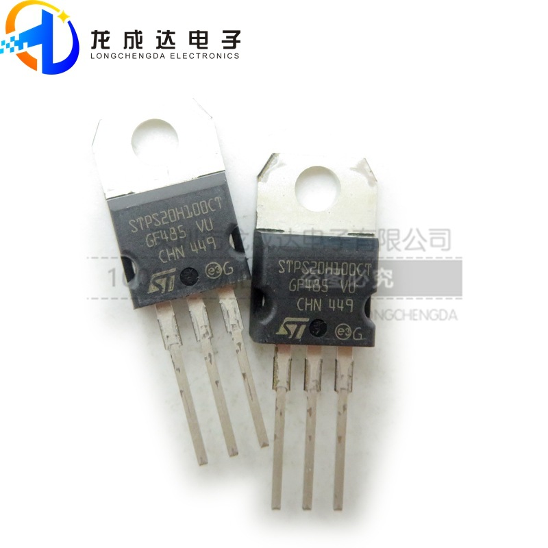 全新原装 STPS20H100CT 直插  TO220  20A100V  肖特基二极管