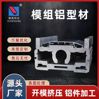 机械手直线电机模组铝型材现货 挤压流水线加工铝合金型材制品