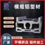 挤压直线铝合金机械手铝型材