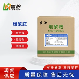 甜味剂;增稠剂;改良剂