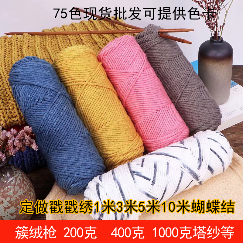 情人棉8股线手编中粗DIY戳戳绣材料包毛线牛奶棉围巾线厂家批发