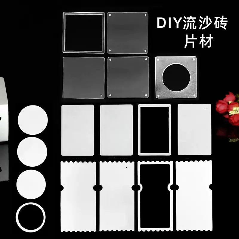 流沙插卡卡砖亚克力流麻DIY吧唧框模具流沙立牌挂件流麻材料批发