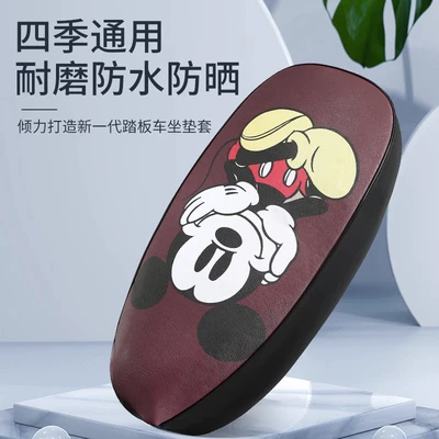 Electric car seat cover Yadi Electric car cushion