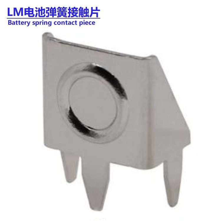 5号电池弹片 遥控器3V电源连接器3脚直插锰钢镀镍高11.8毫米