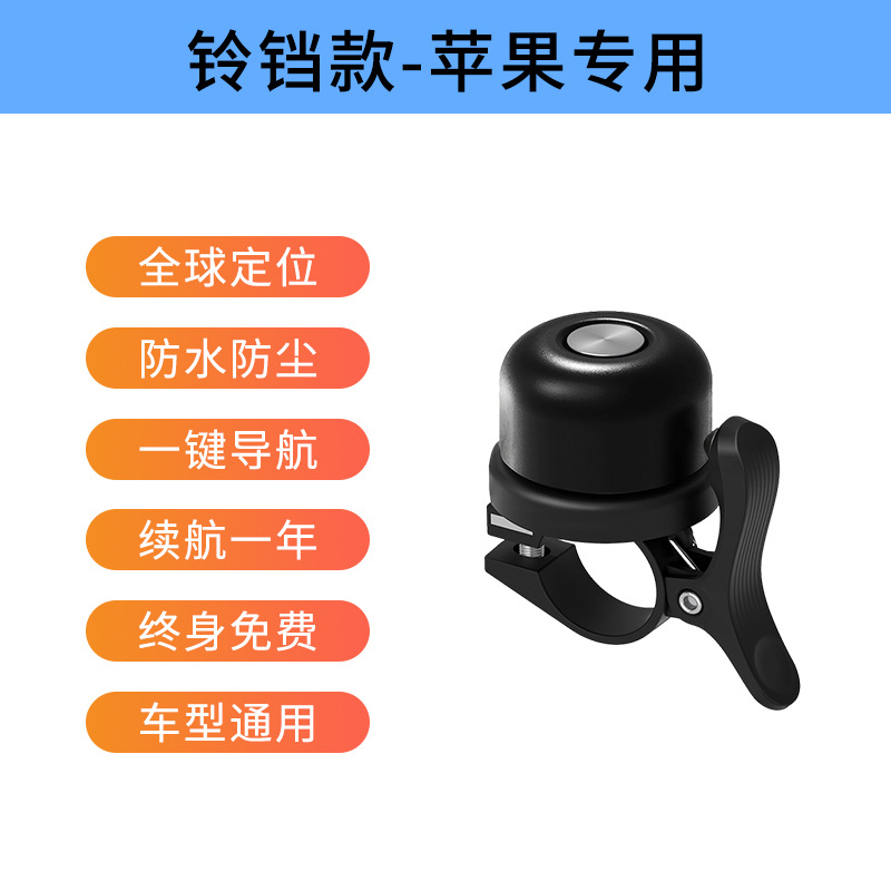 Localizador inteligente de luz trasera para Apple airtag horizontal rastreo de vehículos eléctricos bicicletas GPS anti-perdida