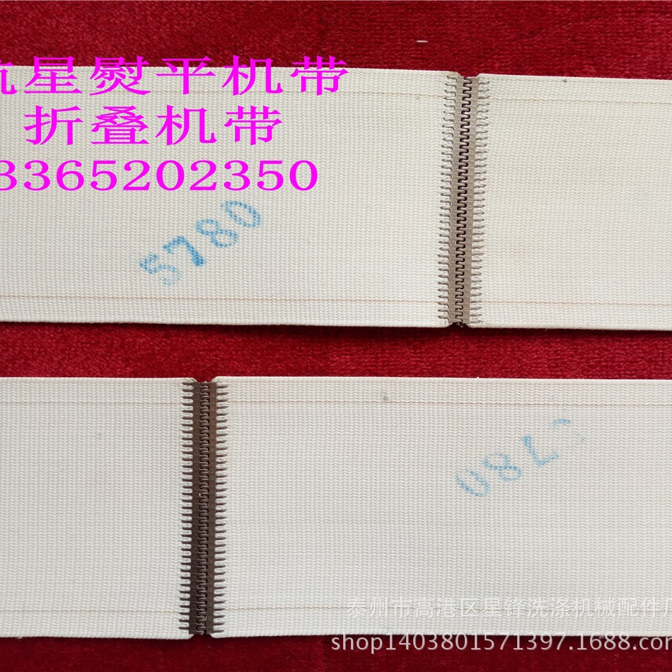 工业布草洗涤烫平机输送带 烫平机传送带
